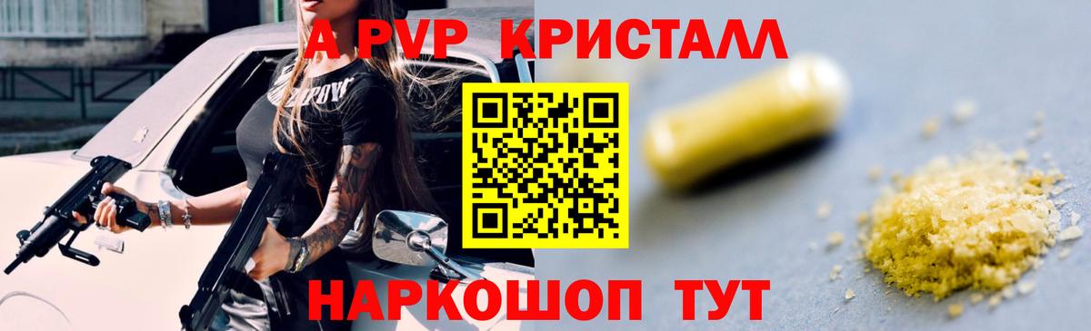 Орёл  Alpha-PVP  Alpha-PVP СК  Alpha-PVP мука  Вход с VPN  Альфа ПВП мука 