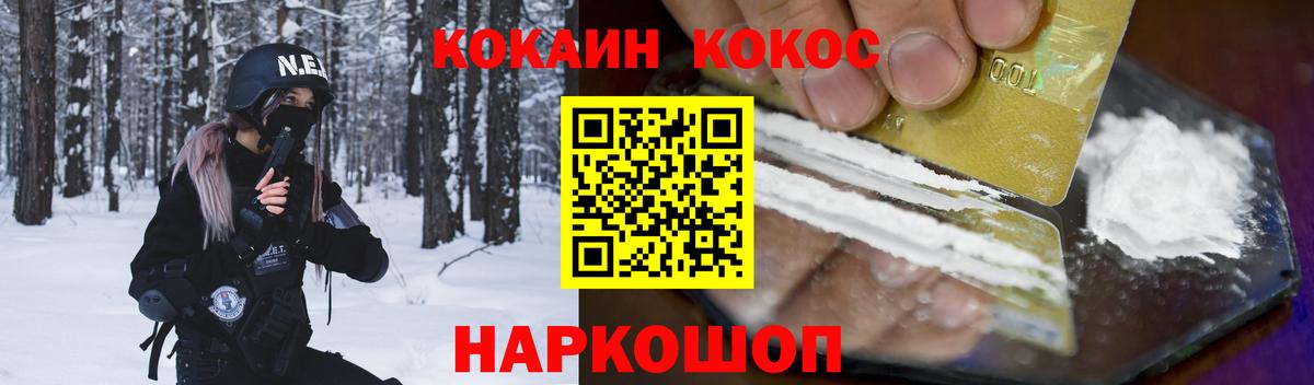 COCAIN  Вход с VPN  Орёл  Cocaine Эквадор  Cocaine Эквадор 