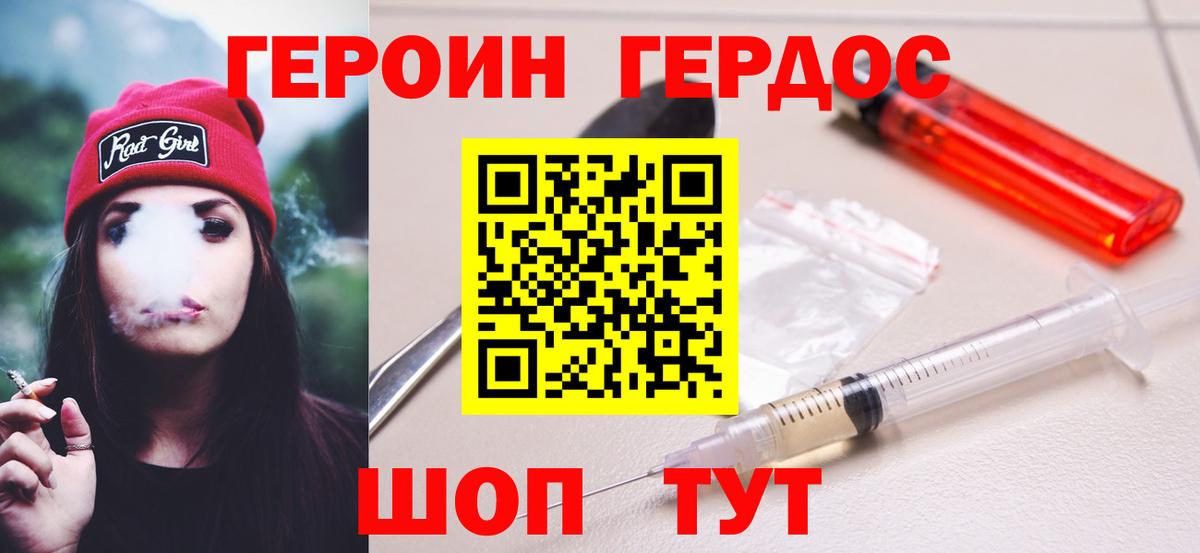 Орёл  Героин VHQ  Вход с VPN 