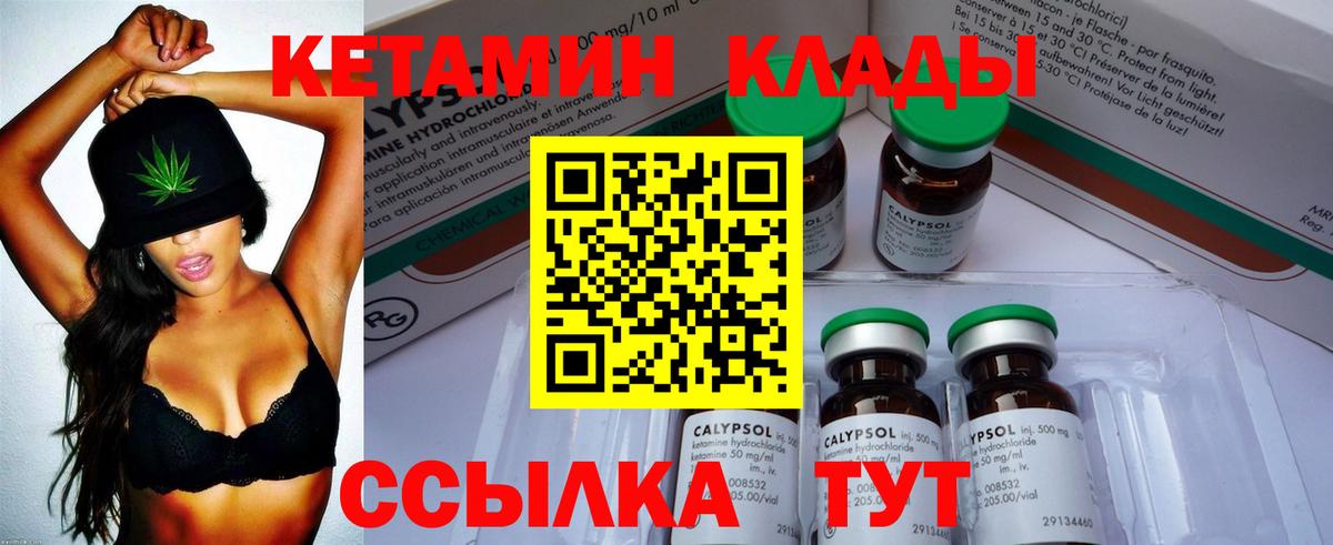 Кетамин ketamine  Вход с VPN  Орёл  Кетамин VHQ 