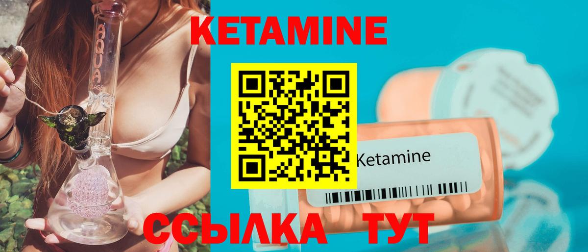 КЕТАМИН VHQ Орёл