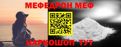 мефедрон Рыбинск
