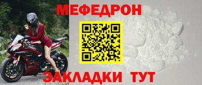 мефедрон Рыбинск