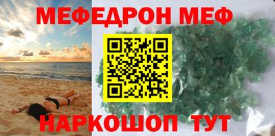 мефедрон Рыбинск
