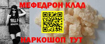 мефедрон Рыбинск