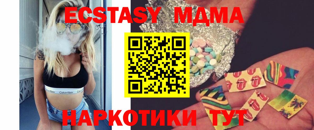МДМА crystal  Вход с VPN  Орёл  МДМА молли 