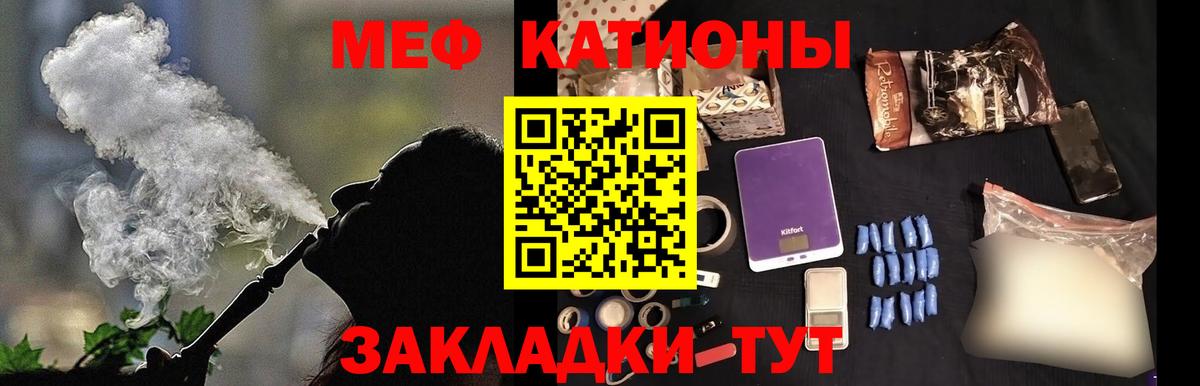 Мефедрон  Мефедрон 4 MMC  Вход с VPN  МЕФ  Орёл 