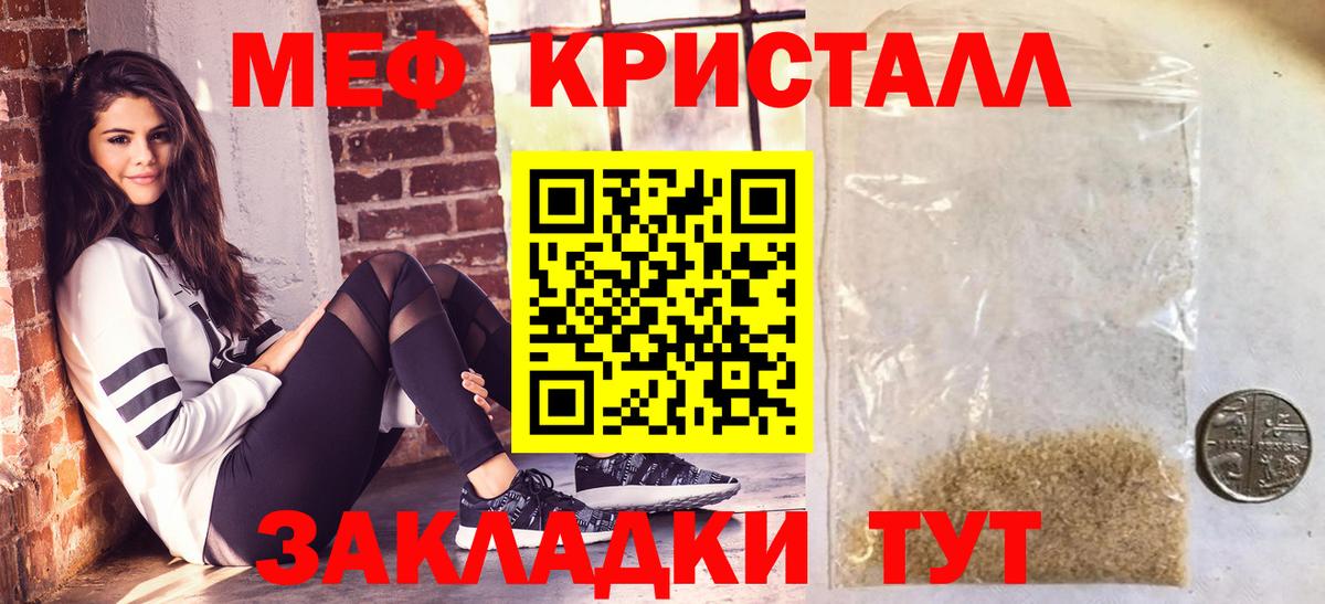 Мефедрон Орёл