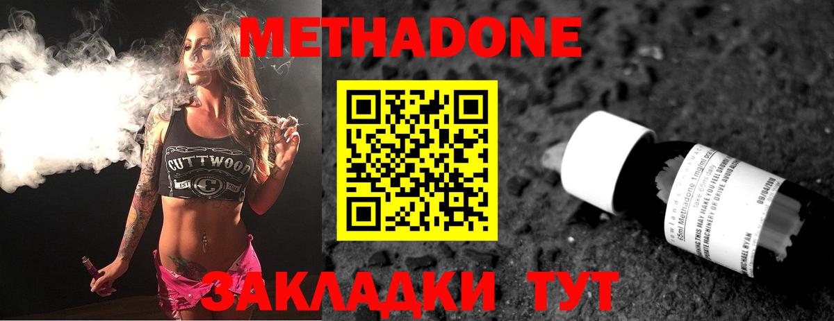МЕТАДОН VHQ  Вход с VPN  Орёл 
