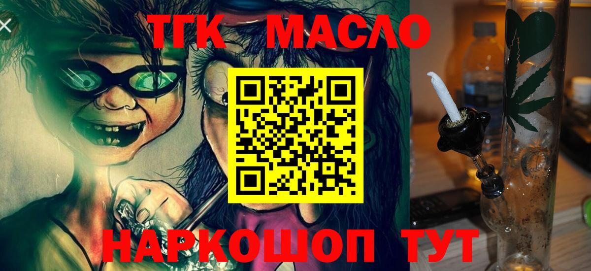 Дистиллят ТГК вейп Орёл