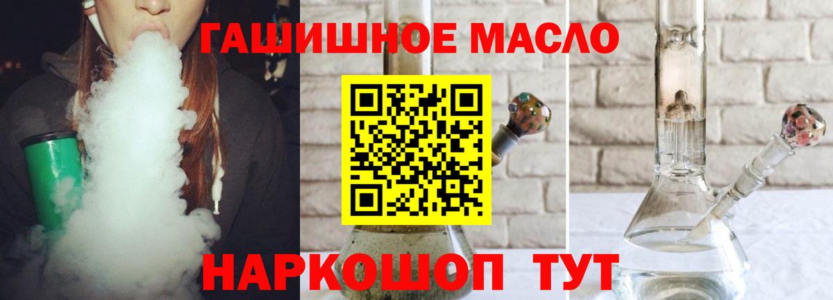 Орёл  ТГК жижа  Вход с VPN 
